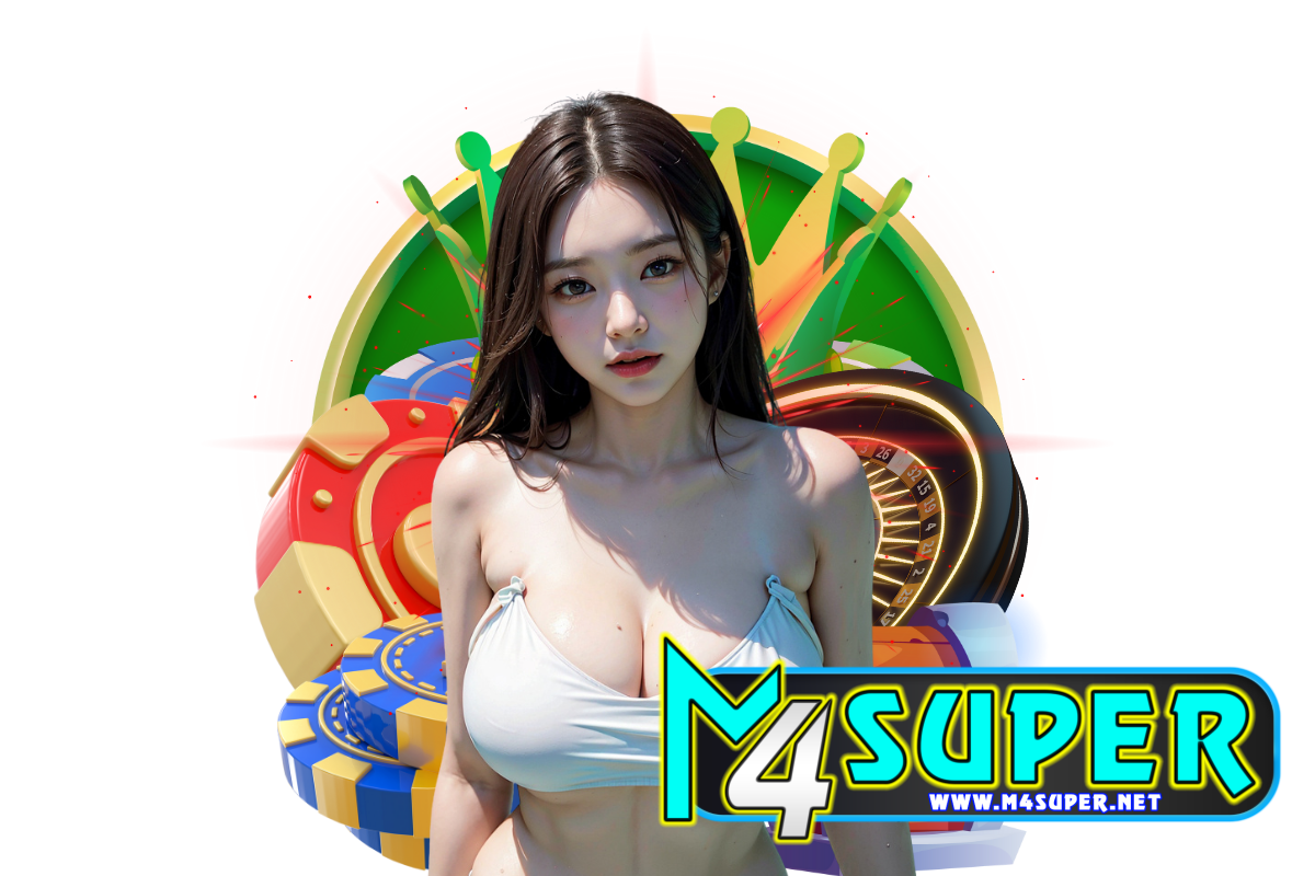 m4super แจกเครดิตฟรี